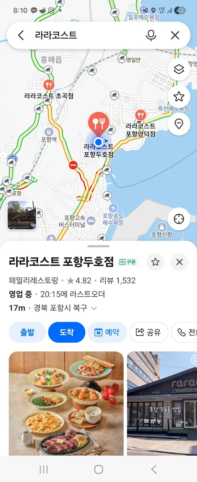 포항 두호동 맛집 라라코스트 포항두호점 후기, 키즈존과 무료 셀프바까지 내돈내먹 리뷰