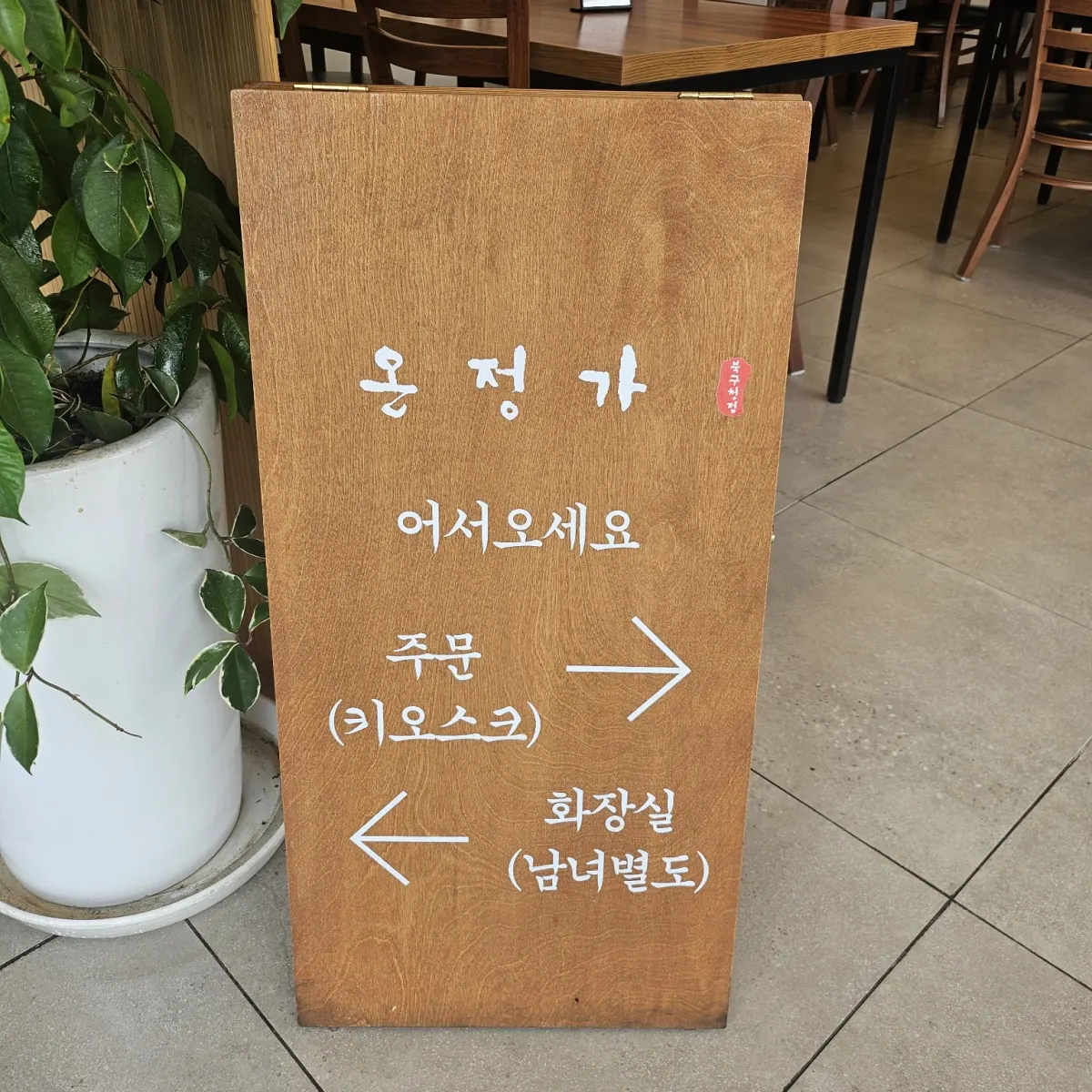 포항 북구청 맛집 온정가 북구청점, 맑고 깊은 국물의 청곰탕이 계속 생각나는 이유