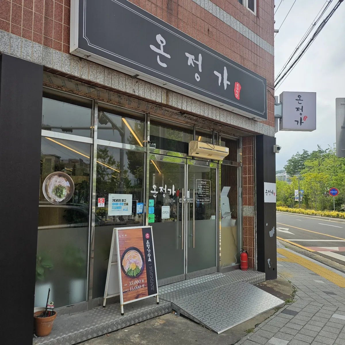 포항 북구청 맛집 온정가 북구청점, 맑고 깊은 국물의 청곰탕이 계속 생각나는 이유