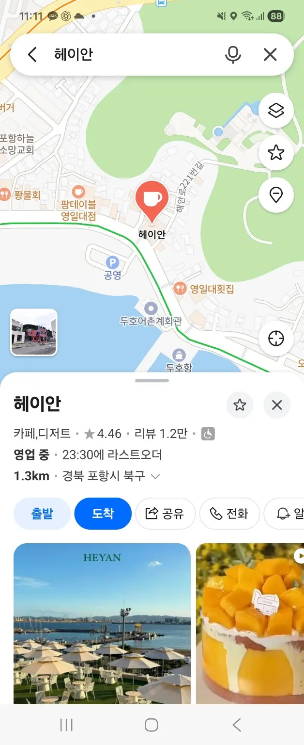 포항 영일대 오션뷰 카페 추천, 헤이안(HEYAN) 베이커리와 바다 전망까지 즐긴 후기