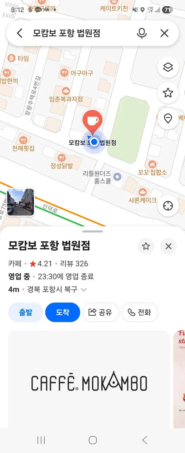 포항 카공 카페 추천, 더위를 피해 코딩하러 찾은 모감보 포항 법원점