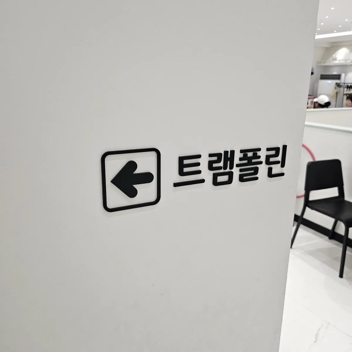 포항 키즈카페 추천, 월드킹 포항점 솔직 후기! 하루 종일 놀기 좋은 실내 놀이터