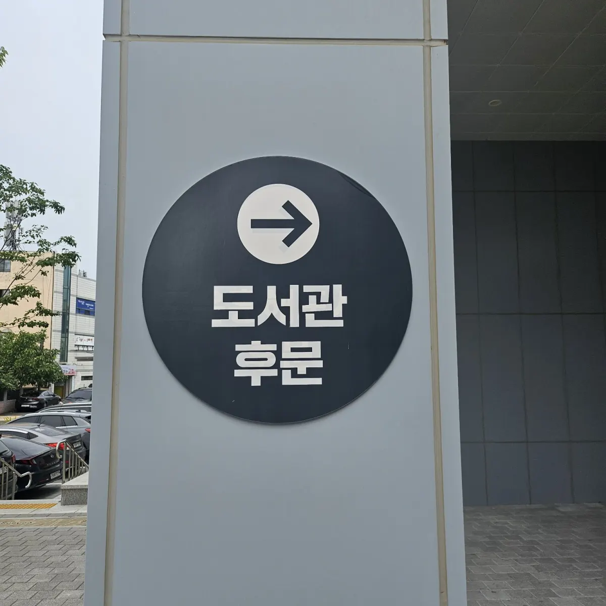 포항 흥해 도서관 추천! AI 도서검색부터 LP 감상까지 가능한 포은흥해도서관
