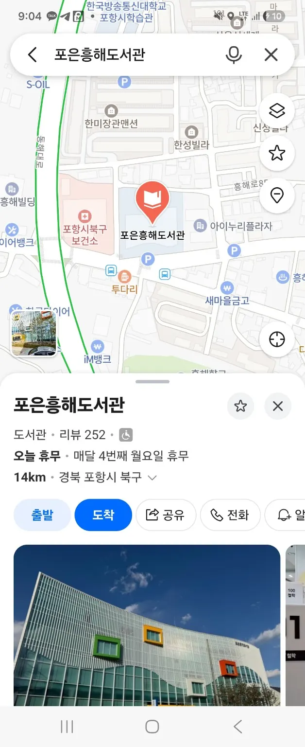 포항 흥해 도서관 추천! AI 도서검색부터 LP 감상까지 가능한 포은흥해도서관