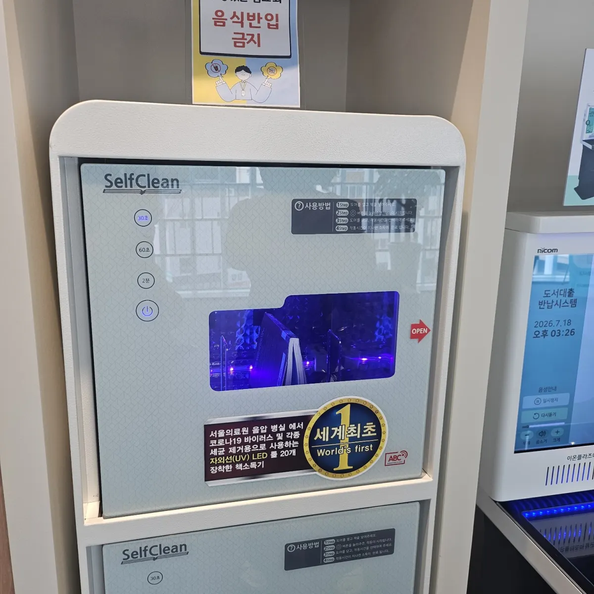 포항 흥해 도서관 추천! AI 도서검색부터 LP 감상까지 가능한 포은흥해도서관