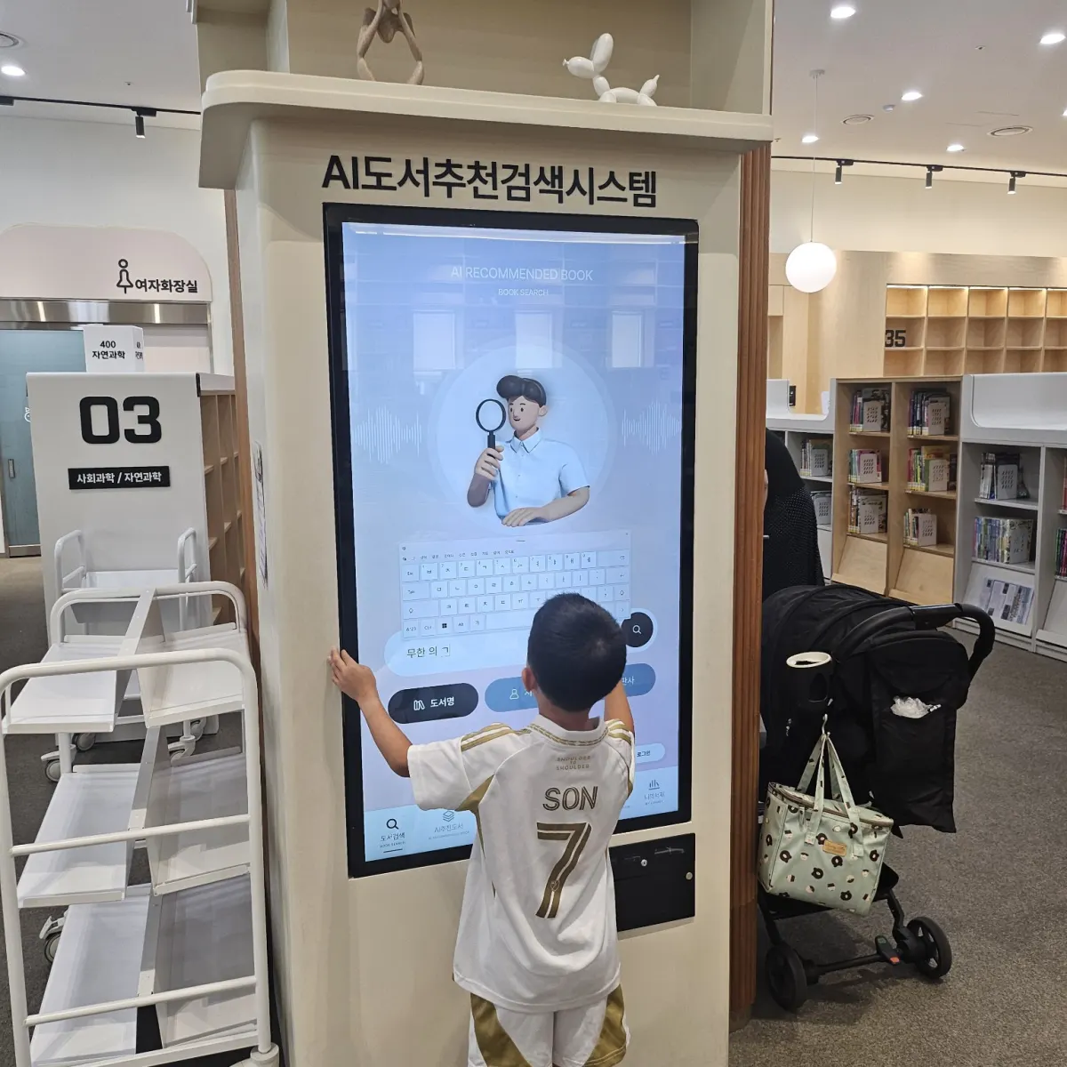 포항 흥해 도서관 추천! AI 도서검색부터 LP 감상까지 가능한 포은흥해도서관