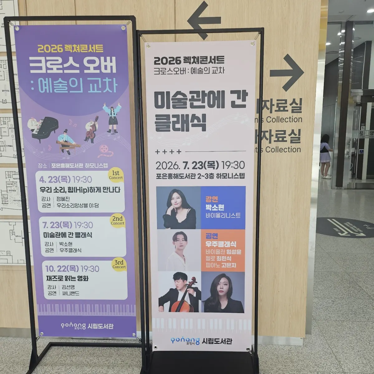 포항 흥해 도서관 추천! AI 도서검색부터 LP 감상까지 가능한 포은흥해도서관