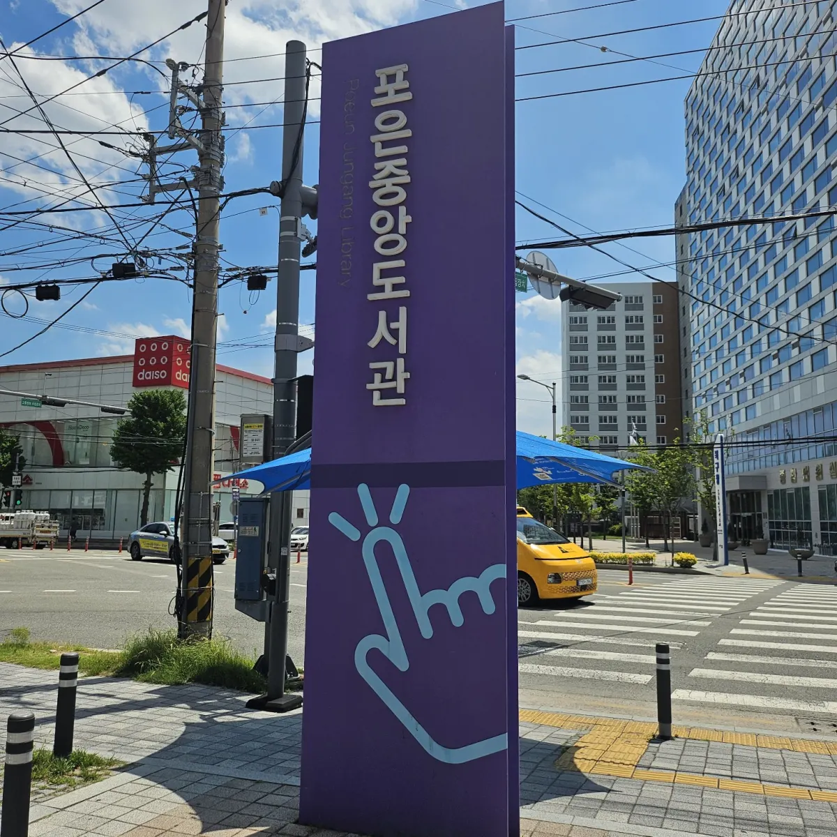 한여름 최고의 피서지! 아이들과 함께 찾은 포항 포은중앙도서관