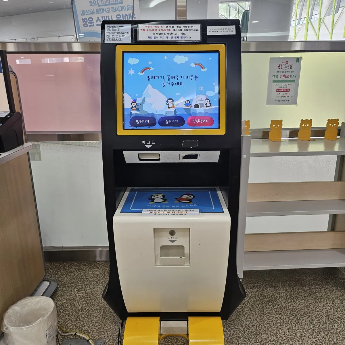 한여름 최고의 피서지! 아이들과 함께 찾은 포항 포은중앙도서관