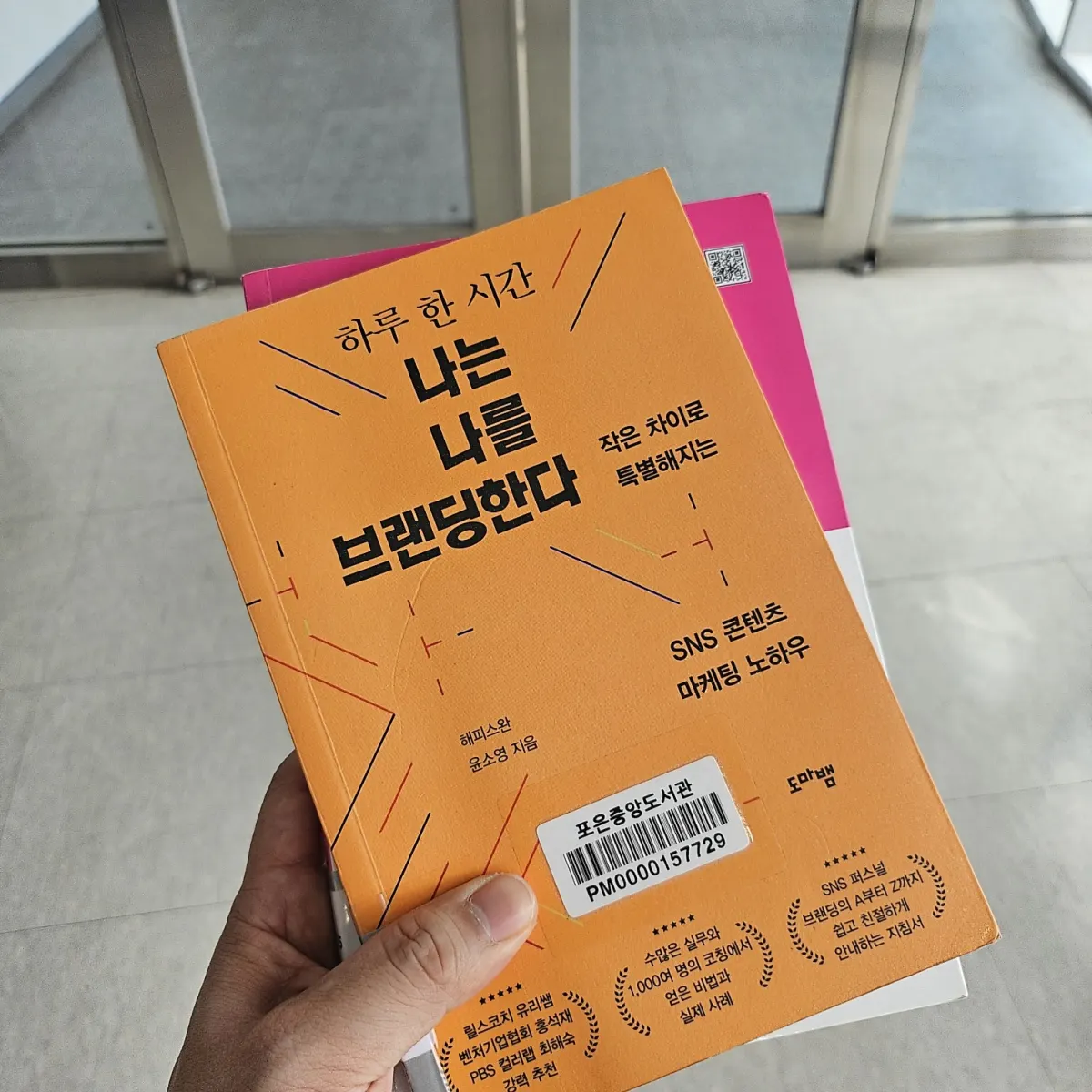 한여름 최고의 피서지! 아이들과 함께 찾은 포항 포은중앙도서관