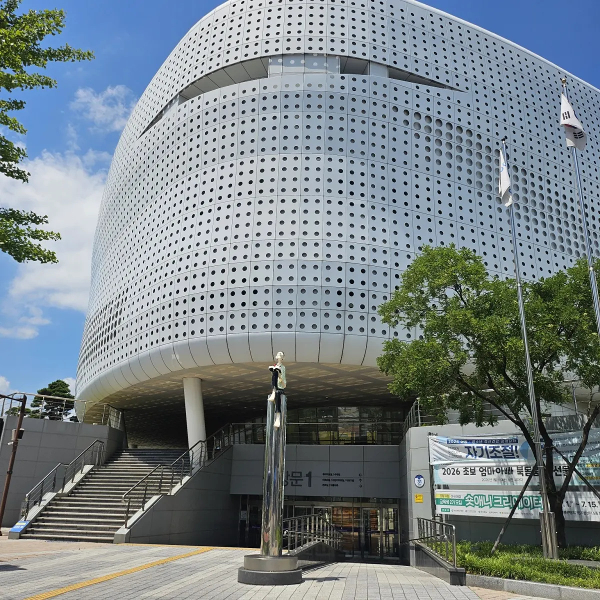 한여름 최고의 피서지! 아이들과 함께 찾은 포항 포은중앙도서관