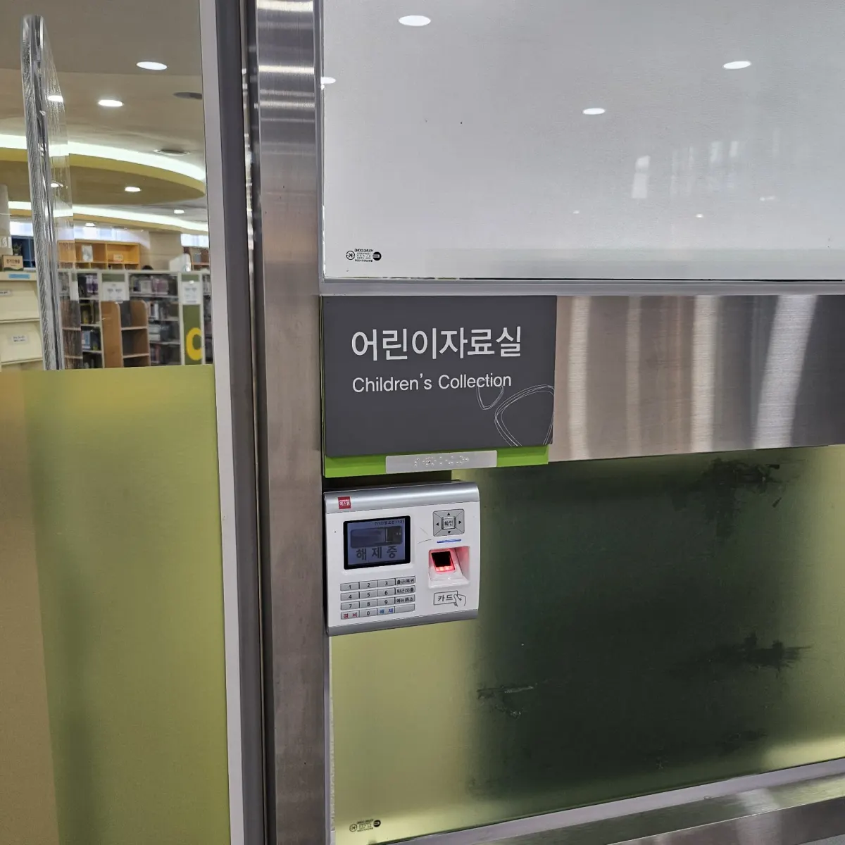 한여름 최고의 피서지! 아이들과 함께 찾은 포항 포은중앙도서관